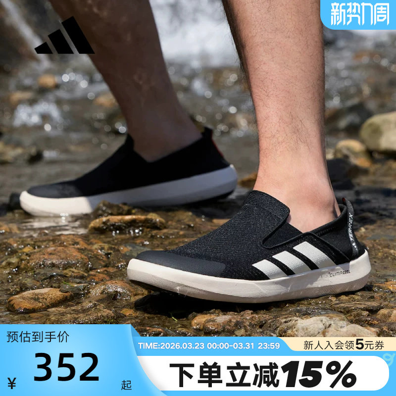 adidas阿迪达斯男鞋一脚蹬懒人鞋透气户外运动溯溪鞋涉水鞋JI