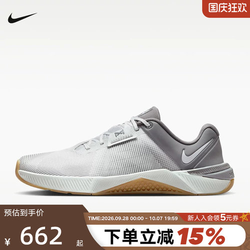 NIKE耐克男鞋26秋新款METCON 10室内综合训练鞋运动鞋HJ1875-010