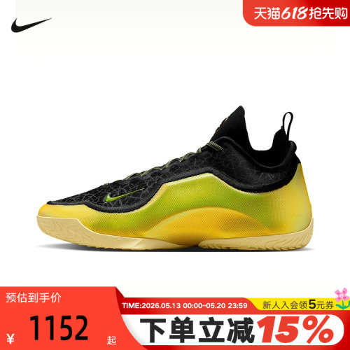 NIKE耐克詹姆斯23代男鞋LEBRON 23镭射缓震实战篮球鞋 IB9558-002
