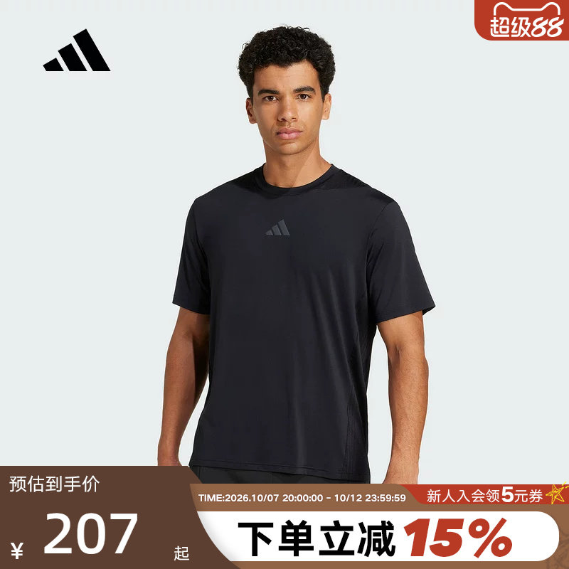 adidas阿迪达斯清风速干凉爽「冰风TEE」透气夏男短袖T恤 JI8181