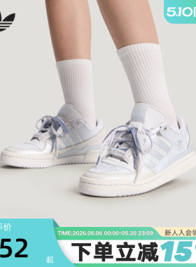 adidas阿迪达斯三叶草运动鞋2026夏女FORUM LOW篮球风板鞋KZ7548