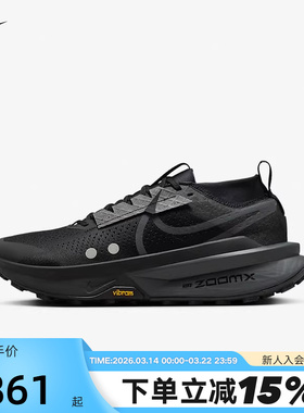 耐克男鞋ZoomX Zegama Trail 2户外徒步登山越野跑步鞋FD5190-002