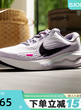 NIKE耐克女鞋白紫色JOURNEY RUN轻便运动鞋缓震跑步鞋IM6684-151