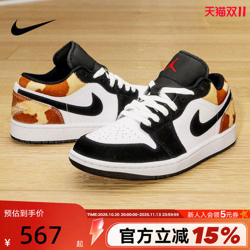 NIKE耐克男鞋AIR JORDAN 1黑白豹纹AJ1低帮板鞋篮球鞋IX8740-101