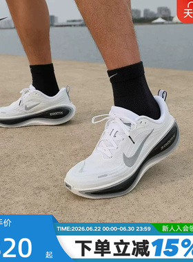 NIKE耐克超级迈柔男鞋VOMERO PLUS缓震回弹公路跑步鞋II7181-102