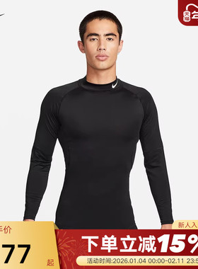 nike耐克男子TIGHT运动健身训练速干紧身衣企领长袖T恤FB7909-010