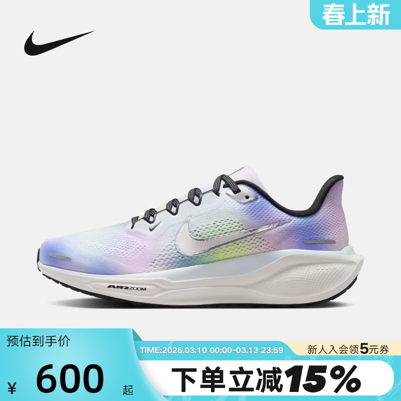 nike耐克女鞋夏季PEGASUS 41彩虹色运动鞋飞马41跑步鞋HJ7816-400
