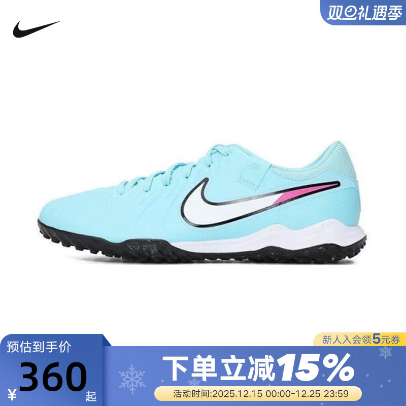 耐克男子运动鞋传奇10 ACADEMY TF碎钉人造草地足球鞋DV4342-401