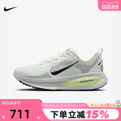 Nike耐克女鞋秋季迈柔VOMERO 18缓震运动鞋公路跑步鞋HM6804-107