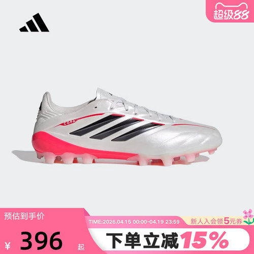 阿迪达斯Copa Pure IV League草皮2G/3G AG定制短钉足球鞋 JQ0489