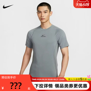 Nike耐克短袖男夏季健身训练速干透气跑步上衣运动T恤 HV0410-084
