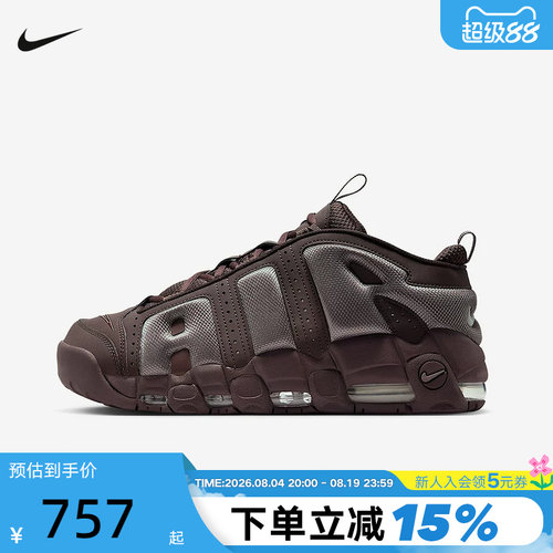 NIKE耐克男鞋春新款棕色大AIR MORE UPTEMPO复古篮球鞋FZ3055-200