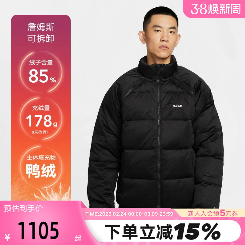 耐克羽绒服男夹克詹姆斯加厚保暖立领面包服可拆卸马甲HV3502-010