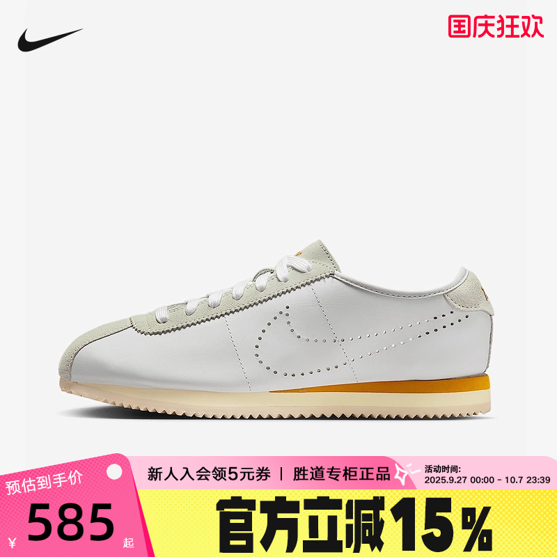 Nike耐克女鞋25夏新款Cortez Leather低帮复古休闲板鞋HQ1841-100