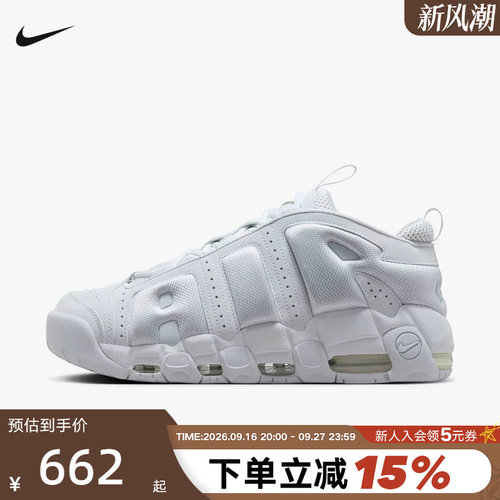 NIKE耐克男鞋秋冬新款MORE UPTEMPO大AIR运动篮球鞋FZ3055-100
