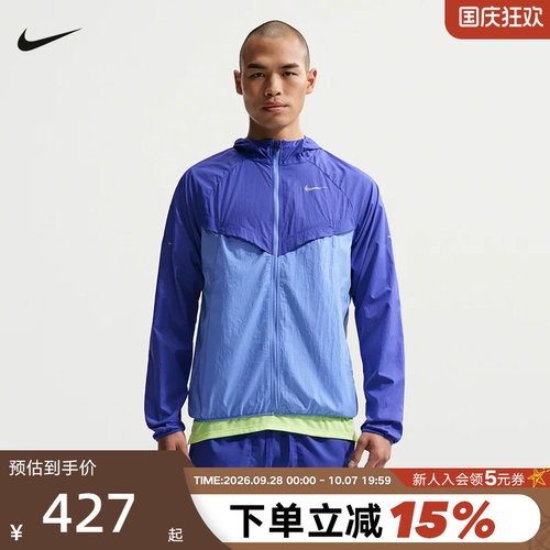 NIKE耐克男子跑步夹克皮肤衣运动服梭织连帽防泼水外套HV4549-430