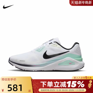 IM6675 26运动训练稳定支撑跑步鞋 101 白绿STRUCTURE NIKE耐克男鞋