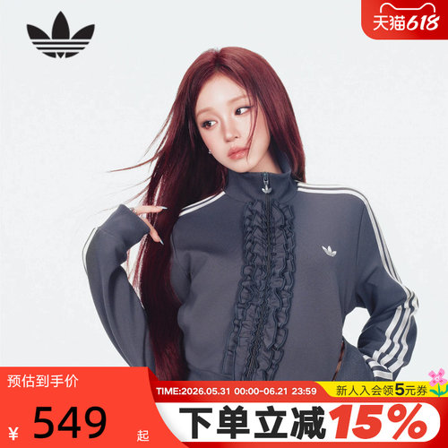 [宋雨琦同款]阿迪达斯三叶草荷叶边夹克TRACK TOP针织外套 KU9387
