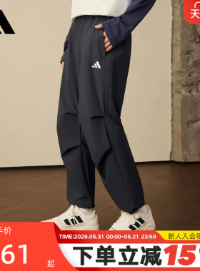 adidas阿迪达斯降落伞运动裤秋男清风面料速干梭织长裤KF2484