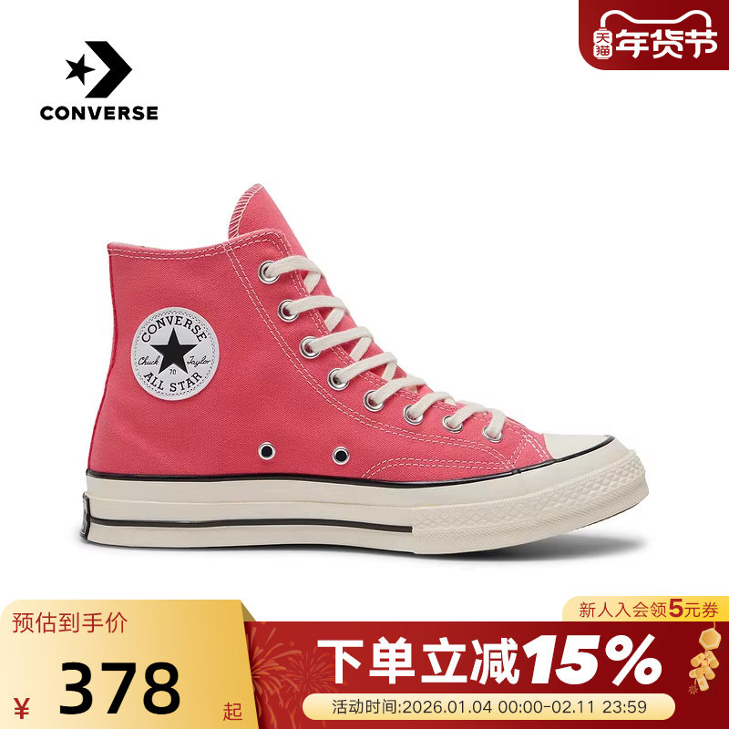 Converse匡威1970S春季男女高帮帆布鞋百搭运动休闲板鞋 A15968C,运动鞋new,帆布鞋,淘宝优惠券,粉丝福利购,淘宝优惠卷