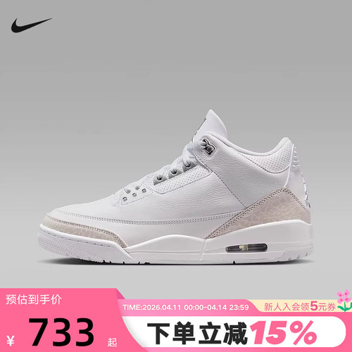 Nike耐克男鞋Air Jordan 3 AJ3灰白中帮板鞋复古篮球鞋CT8532-111