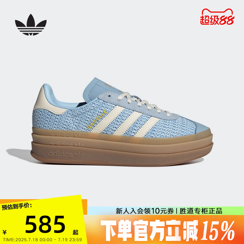 adidas阿迪达斯三叶草编织风板鞋2025秋女GAZELLE厚底T头鞋JS3899