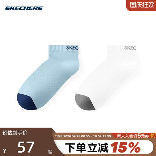 Skechers斯凯奇男短袜简约舒适透气运动休闲袜 L225M058/05TT