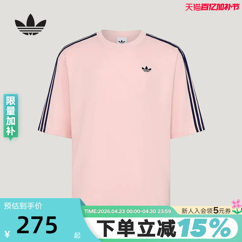 adidas阿迪达斯三叶草半袖上衣夏男女粉色棉质运动短袖T恤 KG6334