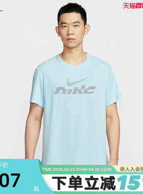 Nike耐克男短袖夏季新款跑步训练速干透气圆领运动T恤IB4128-474