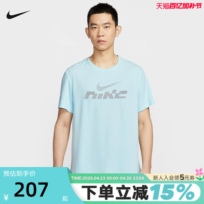 Nike耐克男短袖夏季新款跑步训练速干透气圆领运动T恤IB4128-474