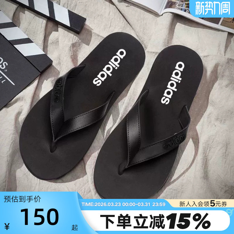 adidas阿迪达斯人字拖外穿浴室洗澡夏男女沙滩凉鞋夹脚拖鞋JR