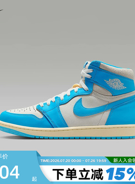 【大码】Nike耐克男鞋Air Jordan 1 AJ1 高帮篮球鞋DZ5485-402