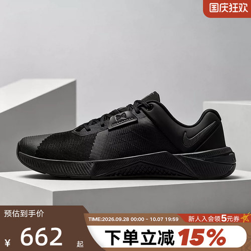 NIKE耐克男鞋26秋新款METCON 10黑色综合训练鞋运动鞋HJ1875-009