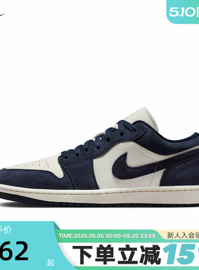 NIKE耐克男鞋AIR JORDAN 1 LOW AJ1低帮海军蓝复古板鞋IO7448-400