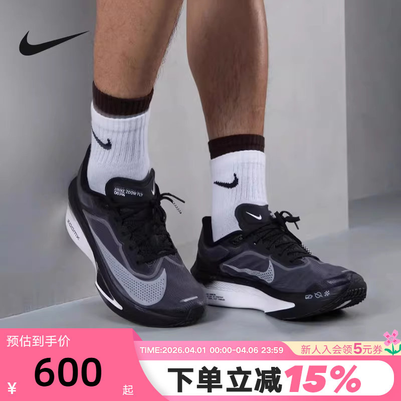 Nike耐克男鞋ZOOM FLY 6 EK运动鞋竞速训练碳板跑步鞋FN8454-001