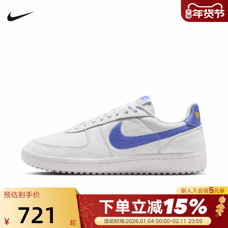 NIKE耐克女鞋26春新款FIELD GENERAL复古足球薄底板鞋IF5007-001,运动鞋new,运动休闲鞋,淘宝优惠券,粉丝福利购,淘宝优惠卷