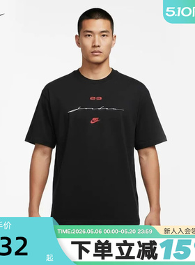 NIKE耐克短袖男夏季新款宽松休闲透气圆领黑色运动T恤IF3015-010