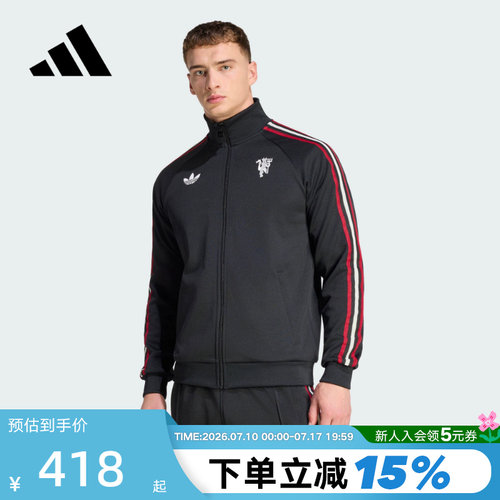 adidas阿迪达斯曼联足球文化外套26春男TRACK TOP针织夹克 JZ2230