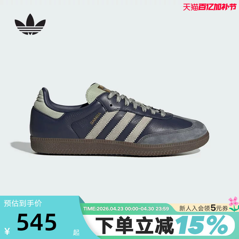 adidas阿迪达斯三叶草T头鞋秋冬男女SAMBA OG德训滑板鞋 KI8888