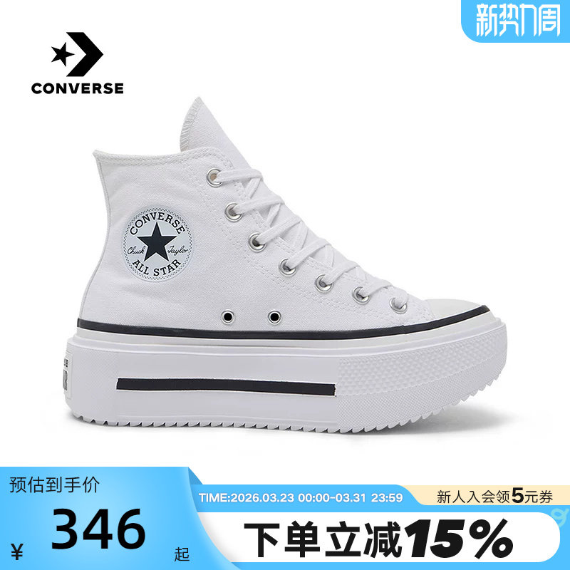 Converse匡威秋季Double Stack男女休闲鞋厚底高