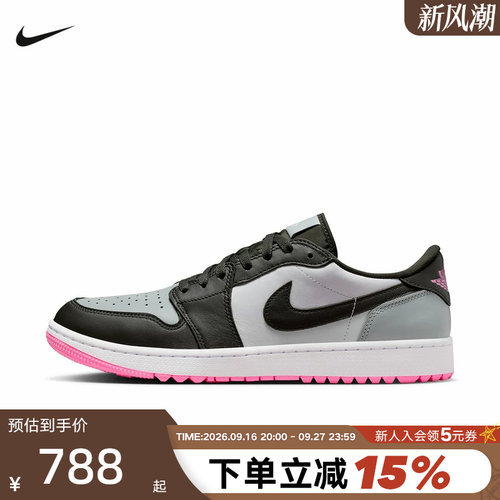 Nike耐克男鞋AJ1新款高尔夫鞋缓震复古篮球鞋低帮板鞋 DD9315-119
