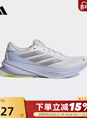 Adidas阿迪达斯女鞋SUPERNOVA RISE 2缓震透气运动鞋跑步鞋JS3047
