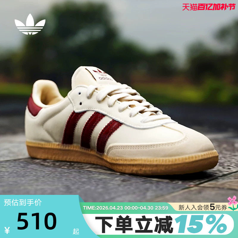 adidas阿迪达斯三叶草T头鞋小白鞋冬中性SAMBA OG德训鞋 JS3830