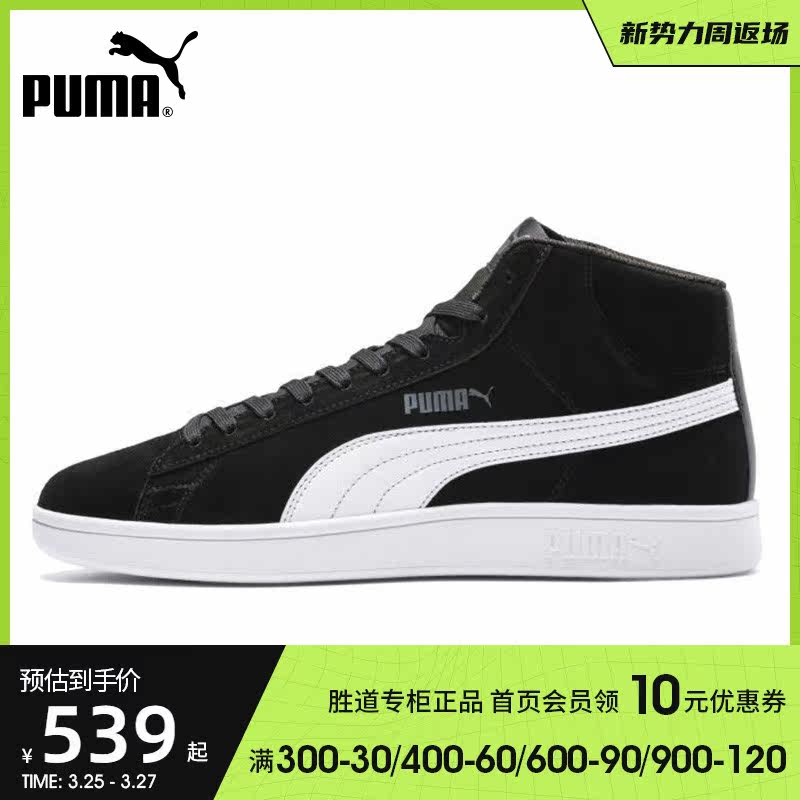 puma彪马男鞋女鞋新款高帮轻便舒适百搭运动鞋休闲鞋板鞋366923