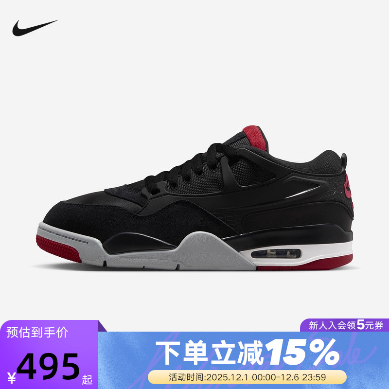 Nike耐克男鞋air Jordan 4RM AJ4运动鞋低帮复古篮球鞋FQ7939-061
