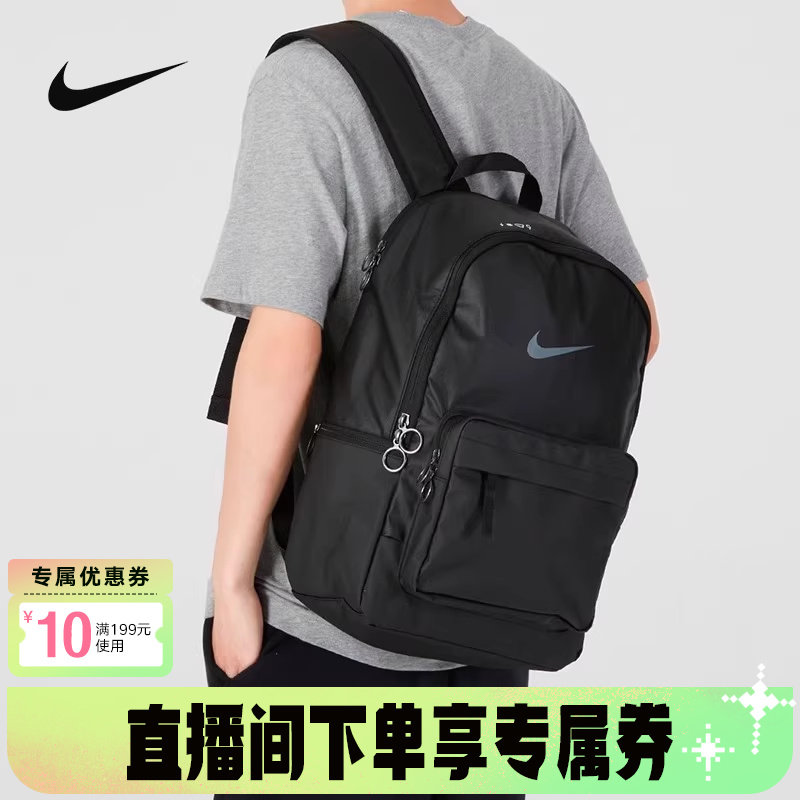 Nike耐克双肩背包男女包运动包通勤电脑包旅游学生书包DN359