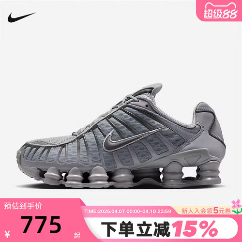 【大码】NIKE耐克男鞋SHOX TL老爹鞋全掌气柱跑步鞋AV3595-015
