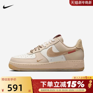 Force AF1蛇年新年款 空军一号板鞋 172 Nike耐克女鞋 HV5990 Air