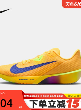 Nike耐克男鞋春ZOOM RIVAL FLY 4运动鞋公路竞速跑步鞋FV6040-801