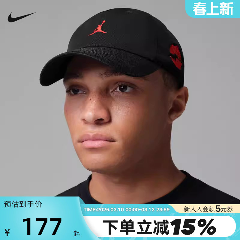 Jordan耐克棒球帽男女帽子情人节限定运动帽遮阳鸭舌帽IQ0936-010